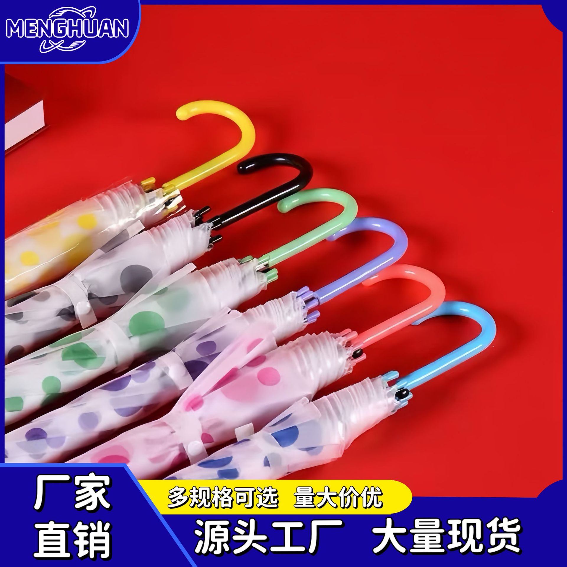 创意自动长柄直杆透明伞可定儿童礼品伞圆点雨伞批发广告伞制logo