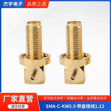 ���lͬ�S�B����SMA-C-KW0.9 ���P�Ӿ�1.13 ��ʽĸ�^�ݼy僽�