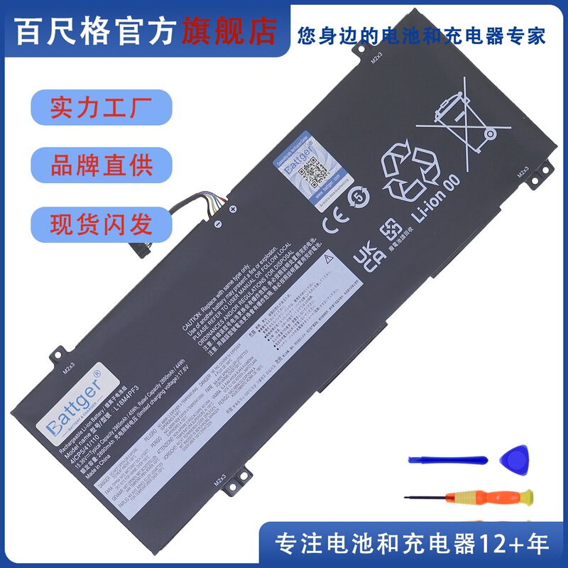 Suitable for Lenovo Flex-14Iml/Iwl/14Api Yangtian S550-14-Api L18C4Pf4 Battery Suitable for Lenovo Flex-14Iml/Iwl/14Api Yangtian S550-14-Api L18C4Pf4 Battery