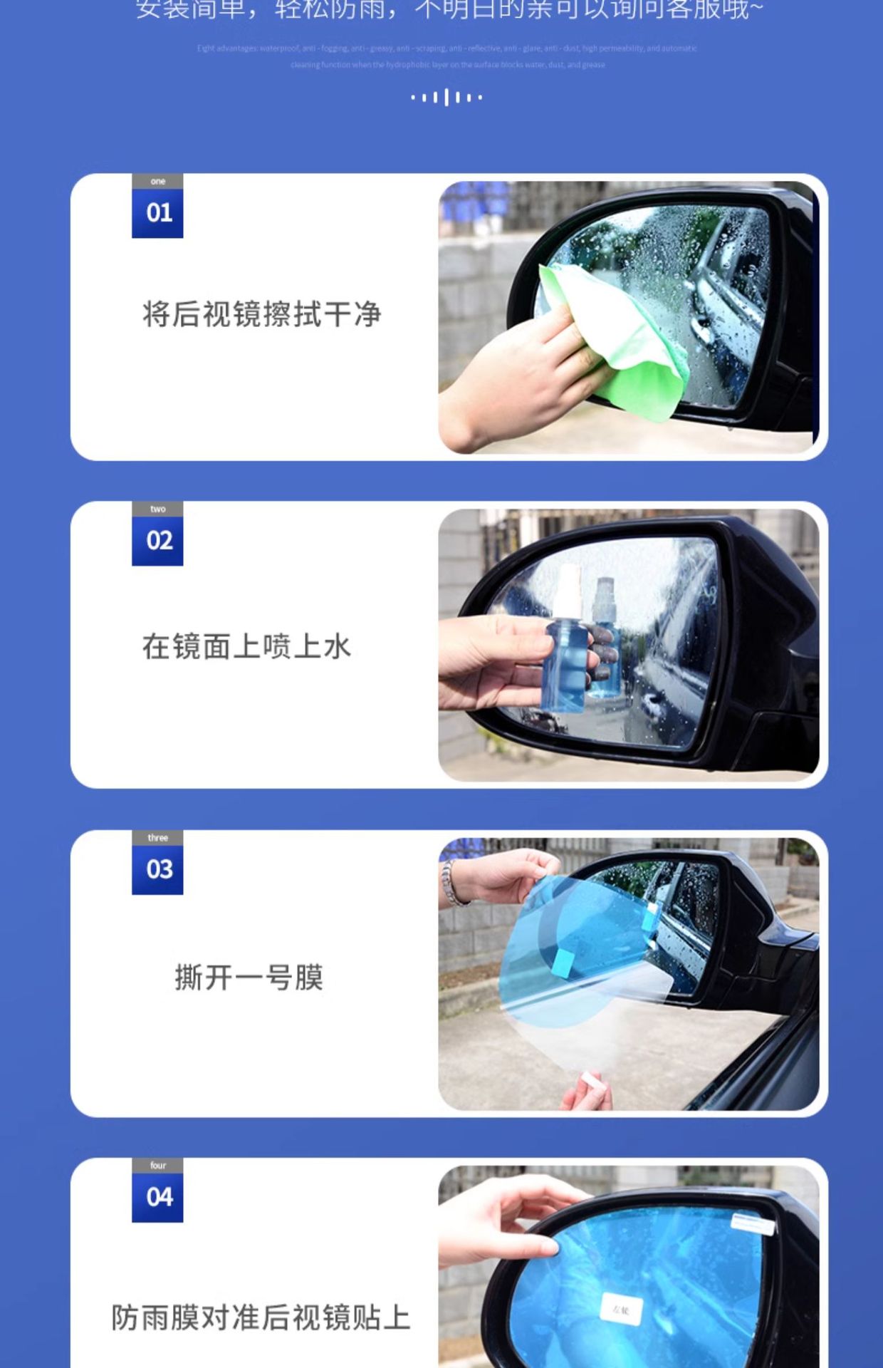 Car Rearview Mirror Rainproof Film Reversing Mirror Window Waterproof Film Rainy Day Car Reflector Rainproof Wholesale