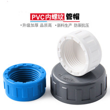 PVC������ñUPVC���ݼy���^�Ƚz�ܶ½z�����w���^20 25 32 40 50