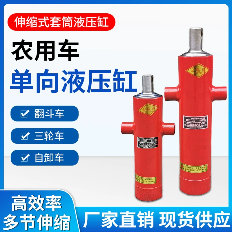 Гидравлический цилиндр самосвала сельскохозяйственного транспорта, трехколесный самосвал, модифицированный многосекционный телескопический 5-тонный односторонний гидравлический домкрат