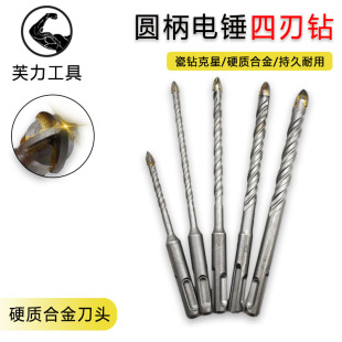Ceramic tile special electric hammer percussion drill two pits two grooves Cross Triangle drill round shank concrete hole opener multifunctional