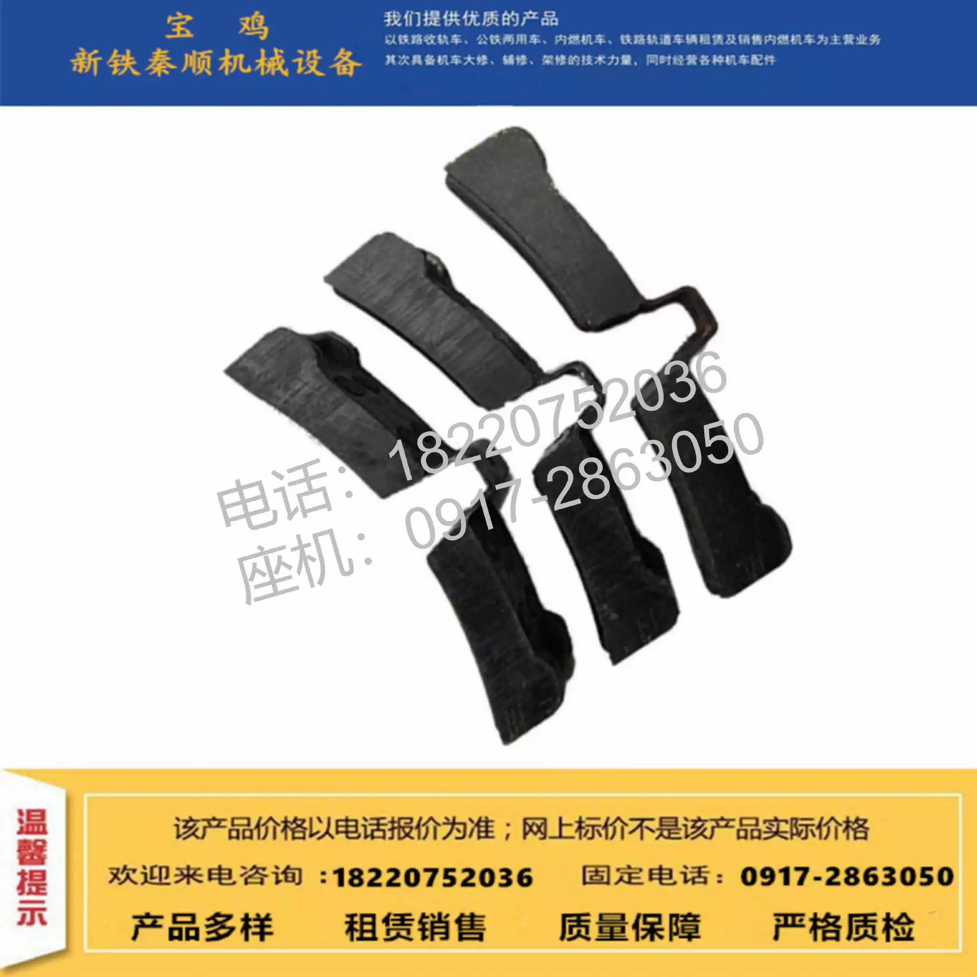 Продажа аксессуаров для железнодорожных вагонов: тормозные колодки GK1C, регуляторы зазора тормозных колодок, тормозные колодки для поездов.