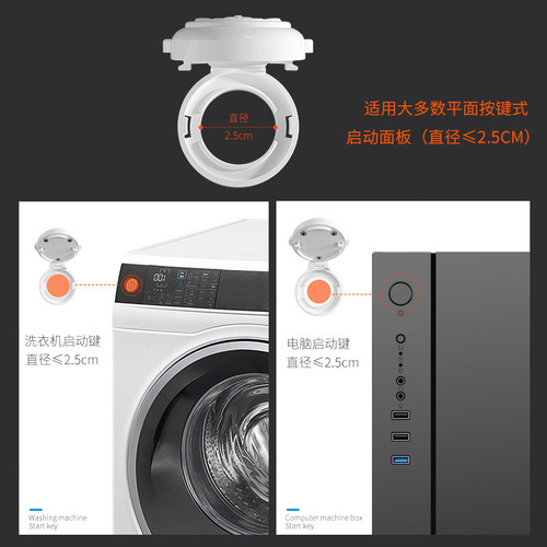 Children's multi-function key lock induction cooker washing machine computer touch screen key lock electrical switch protection safety lock