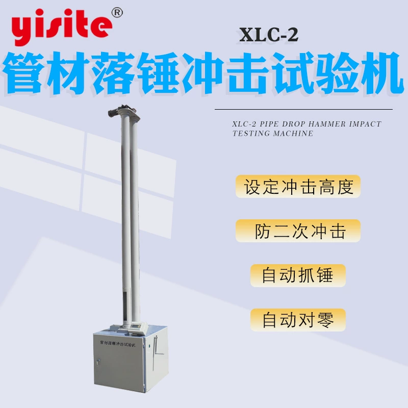 Машина для испытания на удар молотком неметаллический композитный материал машина для испытания на ударопрочность машина