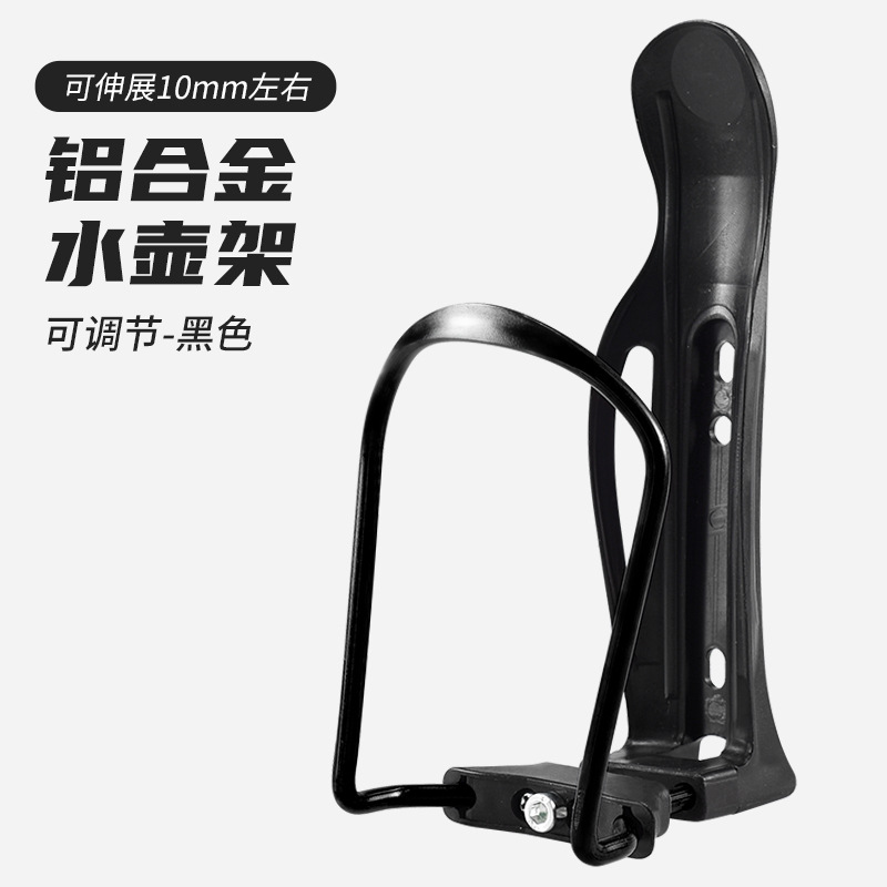 Bicicleta de aleación de aluminio bicicletas de montaña bicicletas de carretera ajustable taza de agua marco accesorios de equipo de bicicleta