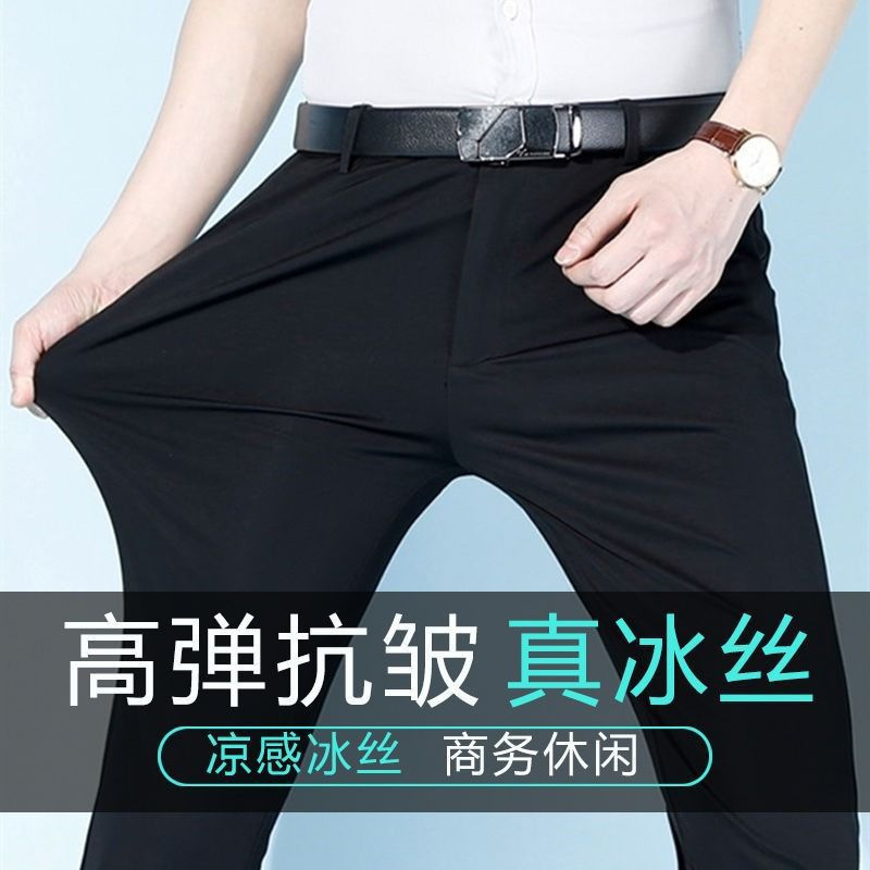 Business Suit Pants Men's Casual Suit Pants Stretch Formal Men's Pants Spring and Summer Thin Loose Straight Draped Suit Pants for Men Business Suit Pants Men's Casual Suit Pants Stretch Formal Men's Pants Spring and Summer Thin Loose Straight Draped Suit Pants for Men