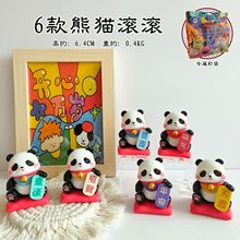 尼士卡创意熊猫滚滚可爱网红通居家摆件玩具礼物装饰摆件批发扭蛋