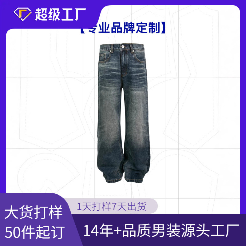 Yishengyi Custom Jeans Vintage Washed Distressed Whiskered Open-Crotch Long Pants Color Change Label Patch Loose Fit Yishengyi Custom Jeans Vintage Washed Distressed Whiskered Open-Crotch Long Pants Color Change Label Patch Loose Fit