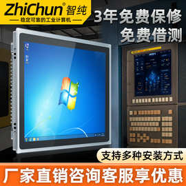 工业工控一体机嵌入式7/8/10.4显示屏显示器电脑国产系统安卓N97