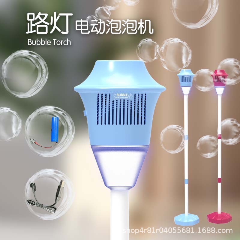 가로등 버블머신 [블루] 충전식 버전 700g