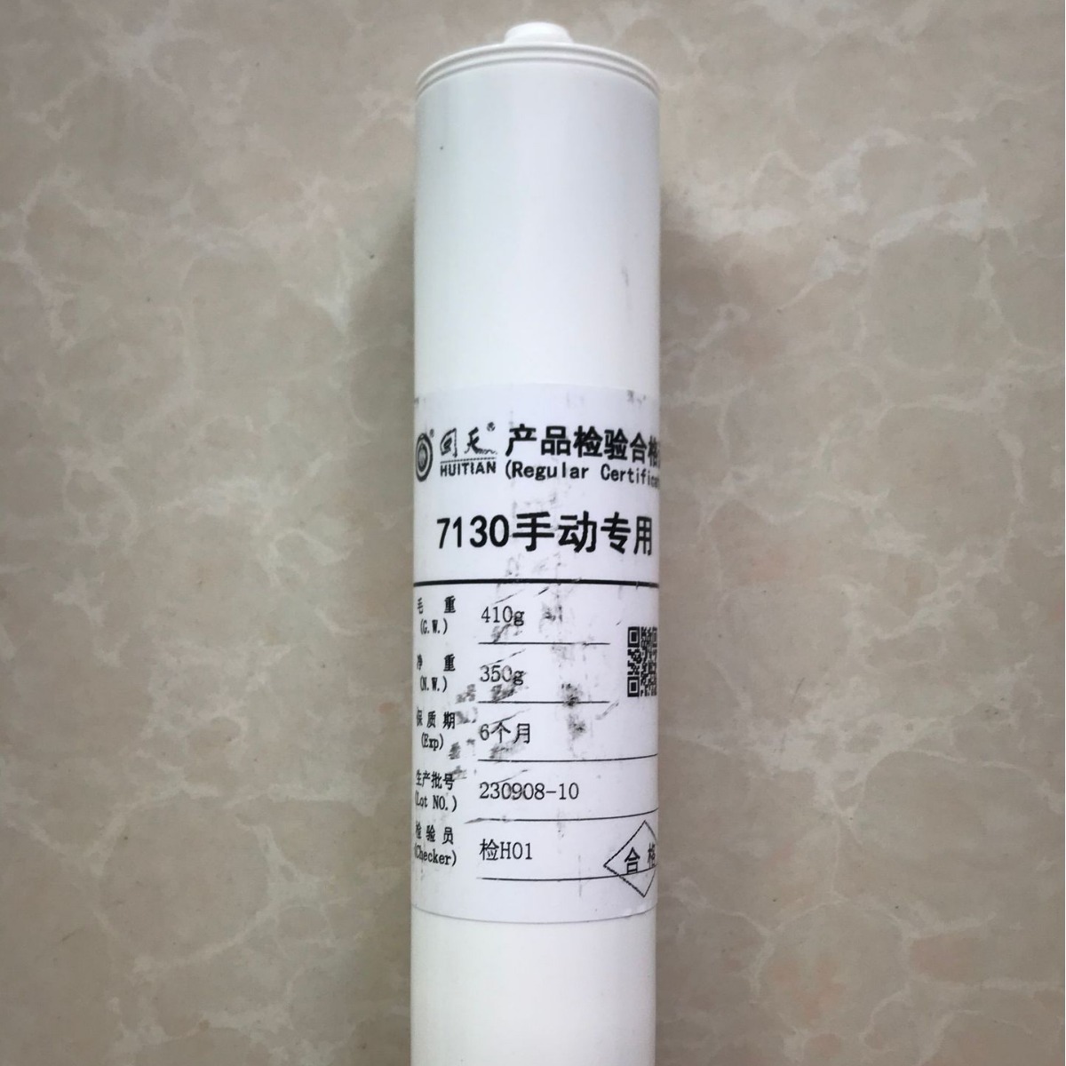 回天7130汽车结构胶高强度车身结构件粘接310ml耐润滑油胶水