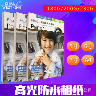 �༈��ӡ�C��A4A5��ī��Ƭ��5��6��7��8��10����Ƭ��ӡ���߹��༈