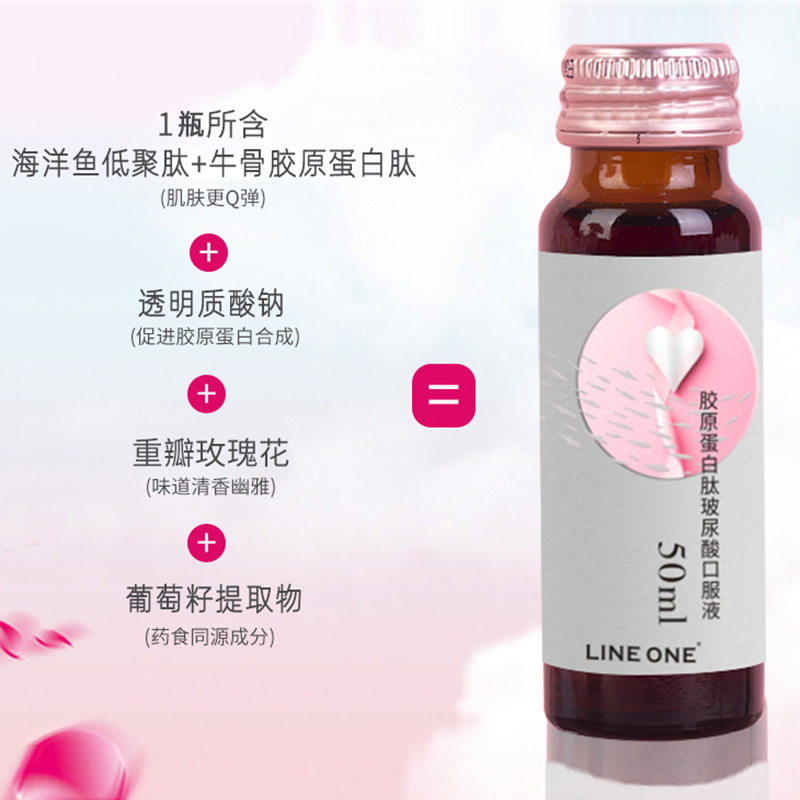 カツオ弾性コラーゲン経口液小分子活性コラーゲン飲料抗ヒアルロン酸糖美白飲料|undefined
