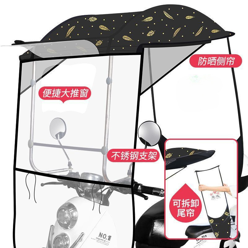 *电动车雨棚蓬摩托车电瓶车挡风罩新款自行车遮阳蓬防晒挡挡雨|undefined