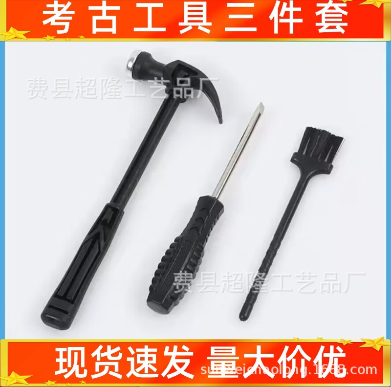 3피스 보물 파기 도구 세트