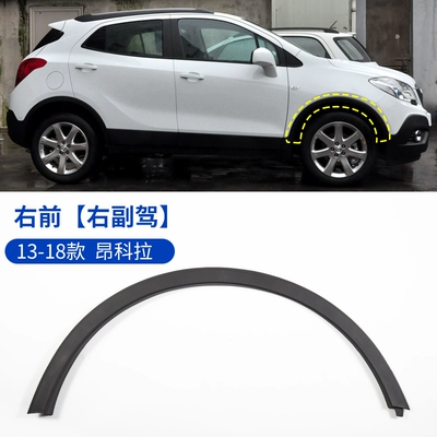 Wheel eyebrow Encore car door wheel - buick-encore-2013-2018-models-front-right-wheel-arch-original-factory-quality