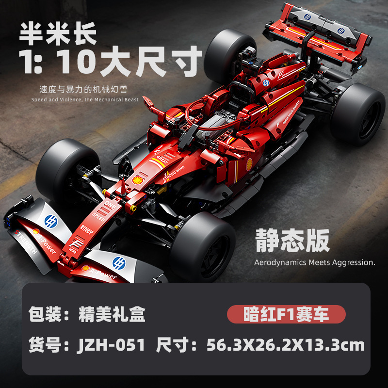 レゴ F1 フォーミュラ レーシング リモート コントロール組み立てビルディング ブロック教育玩具男の子ギフト スポーツカークロスボーダー配送と互換性があります。|undefined
