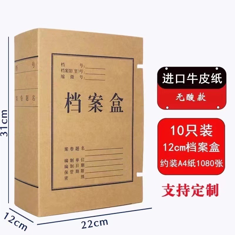書類箱卸売りクラフト紙無酸紙は大容量の書類箱a 4書類箱書類箱メーカーを厚くする|undefined