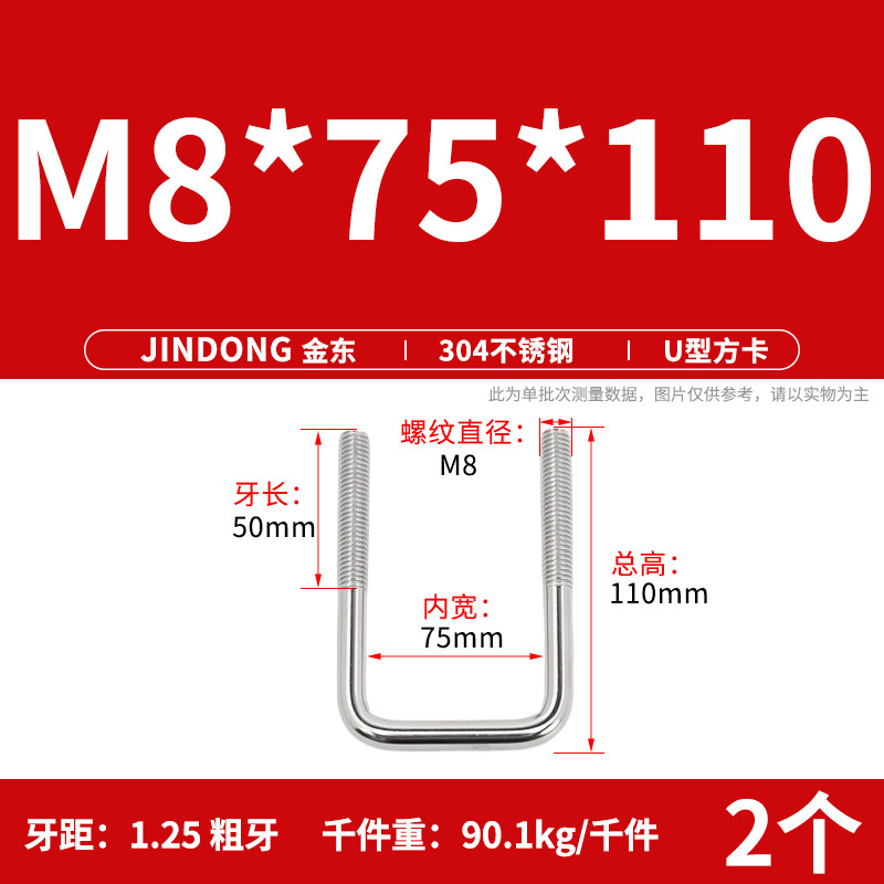 304u型角カードステンレスu形角カード直角u形ネジボルト角型クランプm6m8m10m12|undefined