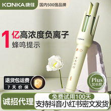 康佳负离子电动全自动卷发棒卷发器持懒人卷发神卷发棒器久礼物