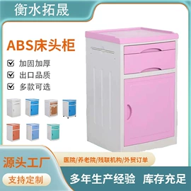 护理床;康复辅助器械;床头柜