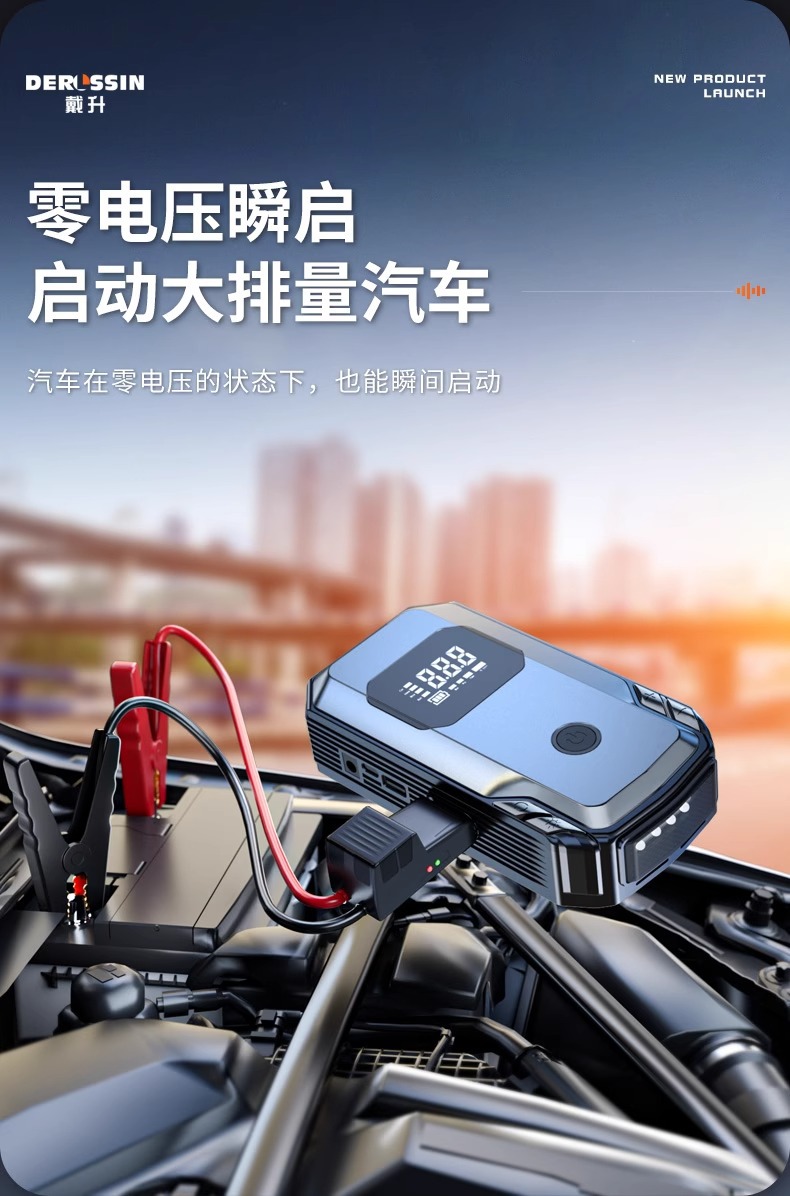 Outdoor Emergency Start Power Supply Vehicle-mounted Inflatable All-in-one Battery Emergency Multifunctional Power-on Battery-off Charging Battery