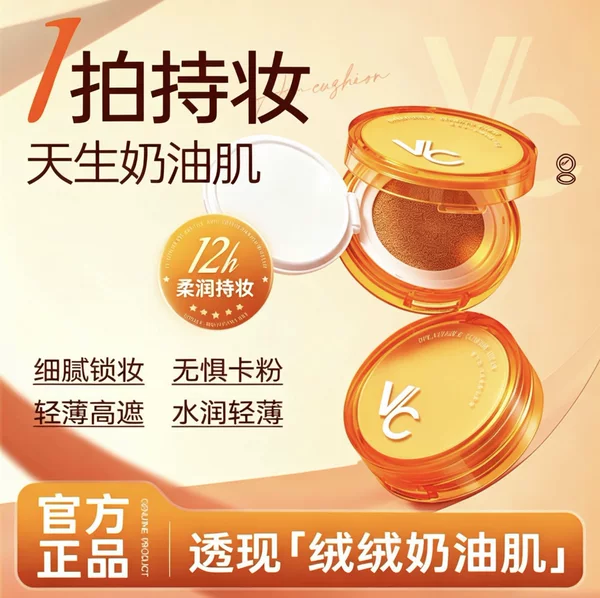 Kangxue Vitamin C Light Sensation Breathable Cushion Cream - Natural Nude Makeup, No False Whiteness, Sweat-Resistant, Long-Lasting Makeup Setting Cushion