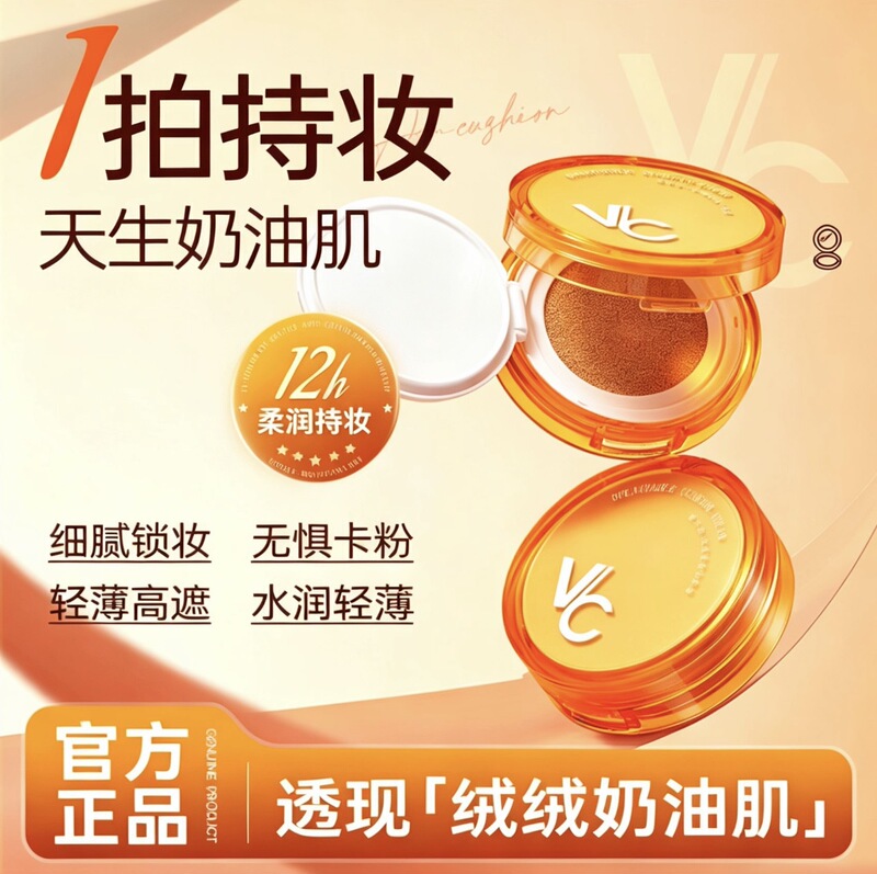 Kangxue Vitamin C Light Sensation Breathable Cushion Cream - Natural Nude Makeup, No False Whiteness, Sweat-Resistant, Long-Lasting Makeup Setting Cushion Kangxue Vitamin C Light Sensation Breathable Cushion Cream - Natural Nude Makeup, No False Whiteness, Sweat-Resistant, Long-Lasting Makeup Setting Cushion
