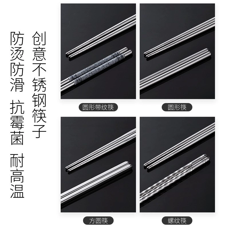 Non-slip chopsticks stainless steel