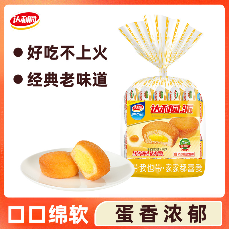 达利园