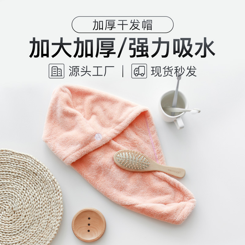 Coral fleece dry hair cap skin-friendly turban strong absorbent soft thick towel hair towel factory wholesale