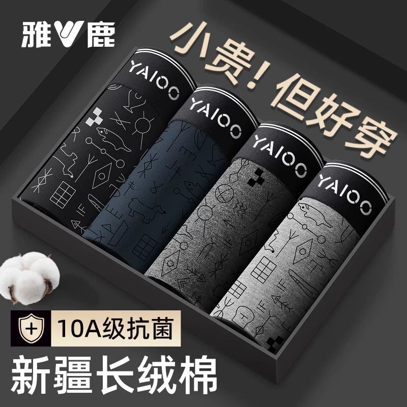 Yalu Men's Underwear, Boys' Pure Cotton Boxer Shorts, Men's Breathable Boxer Briefs, Summer Thin Style, 2026 New Model