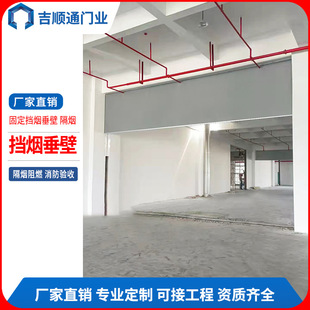Fixed Smoke Screen Flexible Fire Retardant Smoke Screen Silicone Titanium Rubber Fire Safety Certified Fireproof Cloth