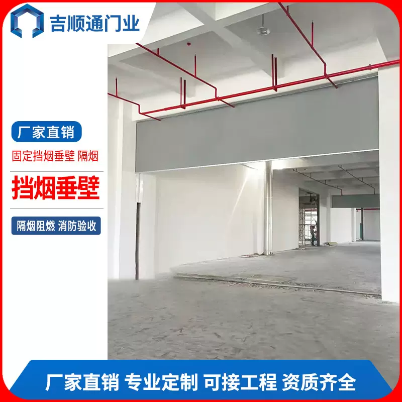 固定式挡烟垂壁柔性防火阻燃挡烟垂壁硅钛胶消防安全认证防火布