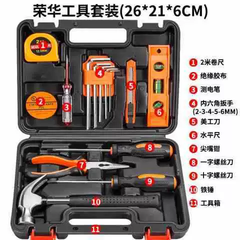 Ronghua tool set