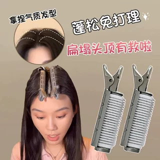 奚梦瑶同款卷发筒高颅顶发夹女发根蓬松夹八字刘海定型神器2026新