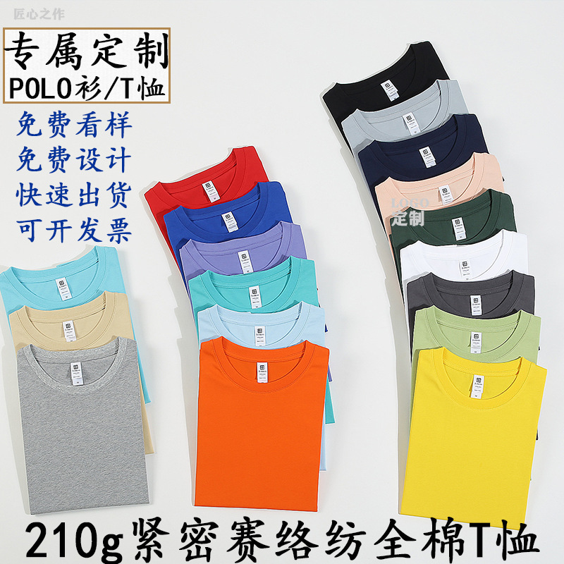 Summer Heavy Cotton Crew Neck T-Shirt Work Uniform Men's Class Uniform Class Reunion Group Cultural Shirt with Logo Embroidery