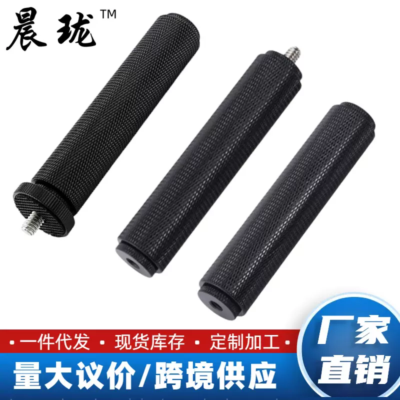 微单反相机稳定器手柄3/8螺丝5/8麦克风支架补闪光灯1/4手持握把