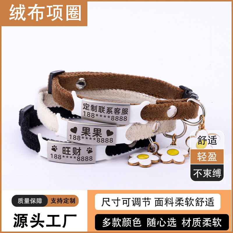 Pet Fleece Collar Engraving Anti-lost Collar Adjustable Plush Dog Cat Collar Traction Rope Double-sided Fleece Collar