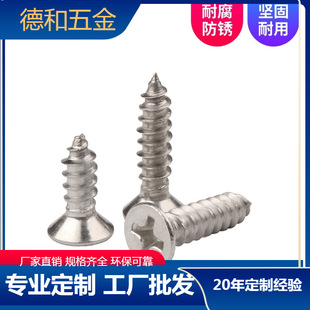 �S��ֱ�N���^ʮ�ֲ��P�304ƽ�^�Թ��ݽz�M3M3.5*19KAM3.9GB846