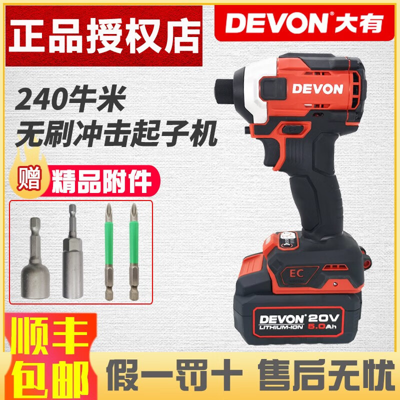 Gran litio con gran 20V motor de impulso eléctrico sin escobillas gran torsión tornillo eléctrico lote de herramienta de perforación eléctrica recargable 5