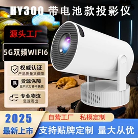 投影仪;运动摄影机;迷你相机