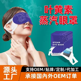 保健器具配件;暖贴、暖宝宝;保健护具