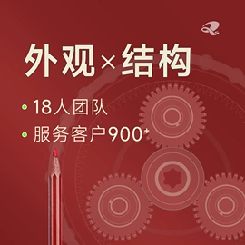 产品设计;工业设计;模型、手板