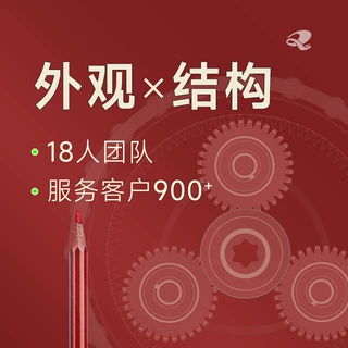 工业设计公司机器人结构设计机械机构开发环保产品ID外观结构设计