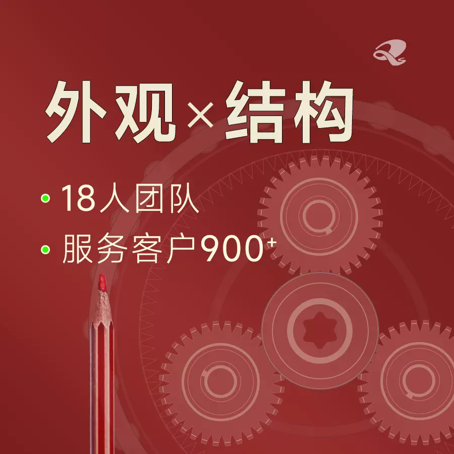 工业设计公司机器人结构设计机械机构开发环保产品ID外观结构设计