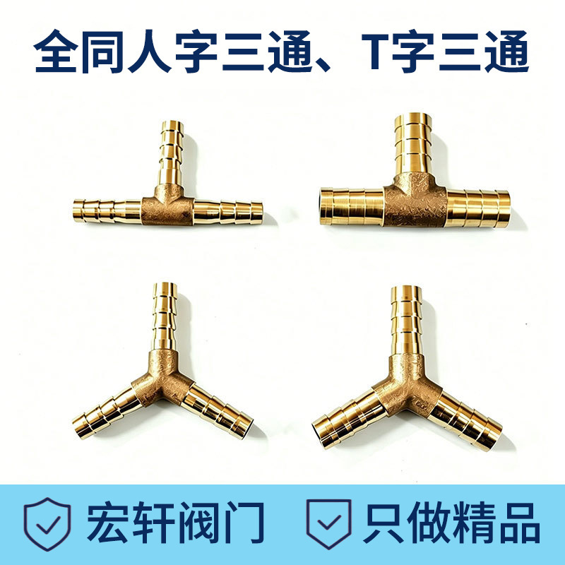 in stock all copper T-shaped tee herringbone copper tee transverse T-shaped copper trident 4mm6mm8mm10mm corrosion resistance