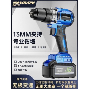 Miaoyou High-Power Brushless Lithium Electric Drill Impact Drill Rechargeable Pistol Drill Ice Drill 13mm Hand Electric Drill Electric Drill